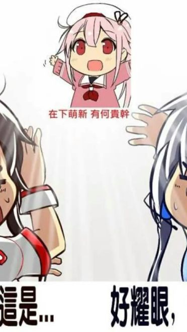 老子真可爱--可爱动漫斗图表情校园第26弹