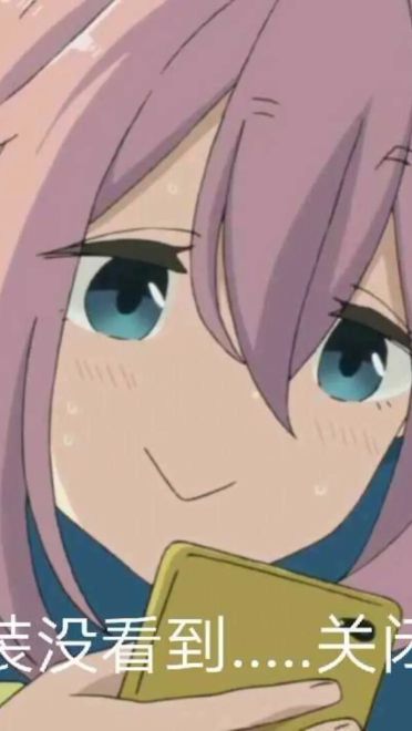 老子真可爱--可爱动漫斗图表情校园第27弹