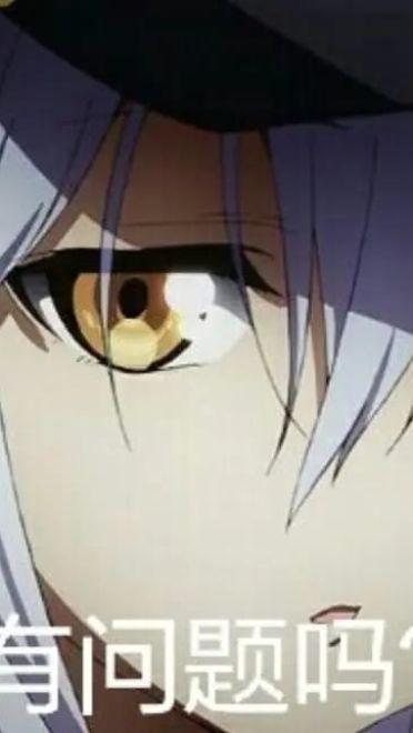 老子真可爱--可爱动漫斗图表情校园第27弹