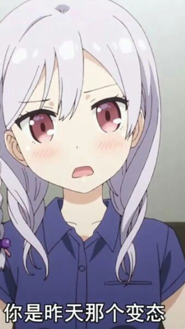 老子真可爱--可爱动漫斗图表情校园第28弹