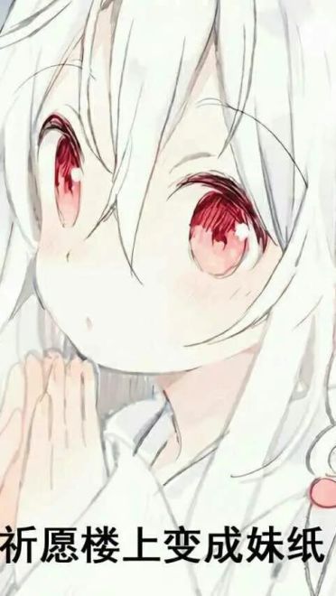 老子真可爱--可爱动漫斗图表情校园第29弹