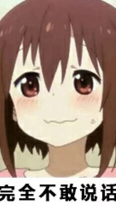 老子真可爱--可爱动漫斗图表情校园第29弹