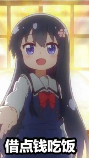 老子真可爱--可爱动漫斗图表情校园第29弹