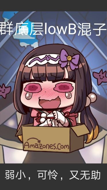 老子真可爱--可爱动漫斗图表情校园第30弹