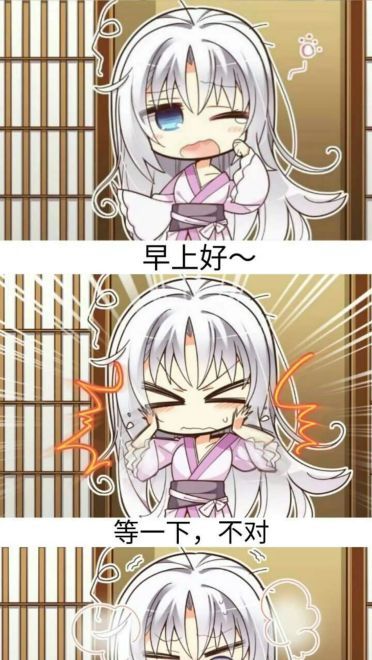 老子真可爱--可爱动漫斗图表情校园第30弹