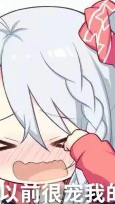 老子真可爱--可爱动漫斗图表情校园第30弹