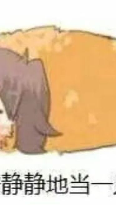 老子真可爱--可爱动漫斗图表情校园第31弹