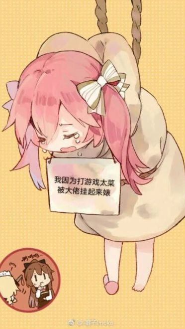 老子真可爱--可爱动漫斗图表情校园第31弹