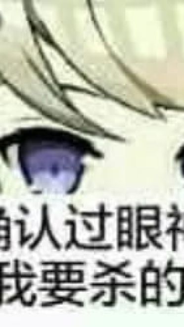 老子真可爱--可爱动漫斗图表情校园第31弹