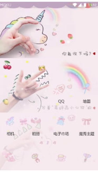 我的心，你能收下么 手机主题