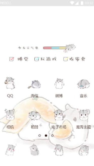 橘子仓鼠 手机主题