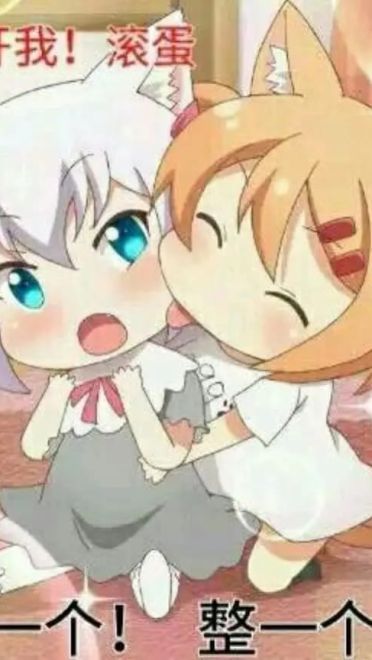 老子真可爱--可爱动漫斗图表情校园第32弹