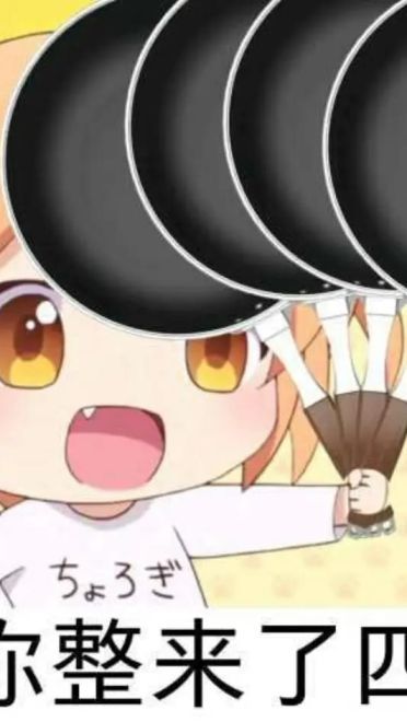 老子真可爱--可爱动漫斗图表情校园第32弹