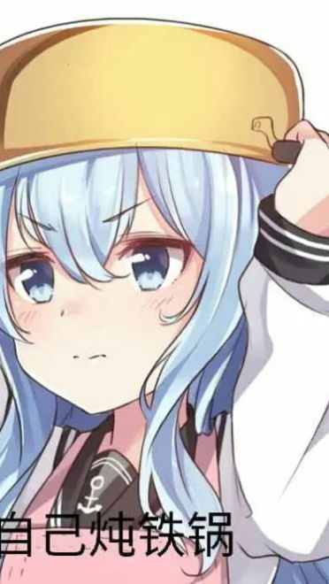 老子真可爱--可爱动漫斗图表情校园第34弹