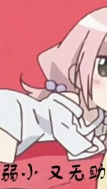 老子真可爱--可爱动漫斗图表情校园第33弹