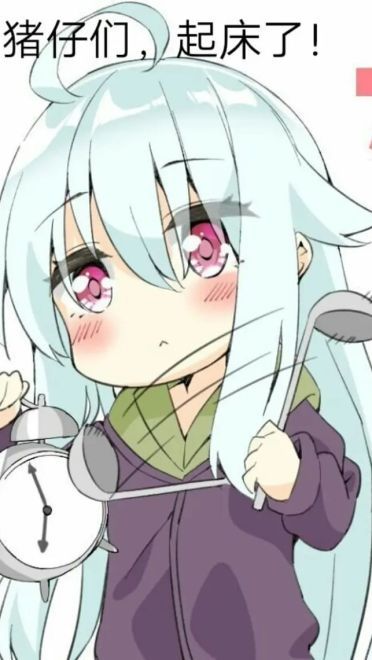 老子真可爱--可爱动漫斗图表情校园第33弹