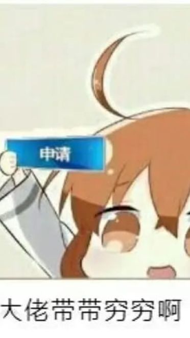 老子真可爱--可爱动漫斗图表情校园第34弹