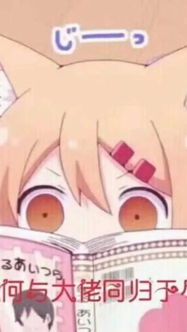 老子真可爱--可爱动漫斗图表情校园第34弹