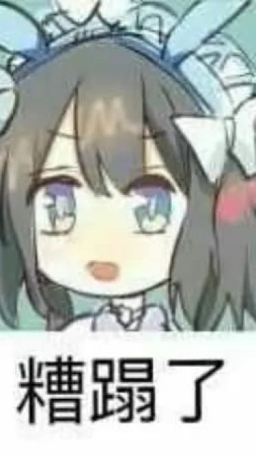 老子真可爱--可爱动漫斗图表情校园第34弹