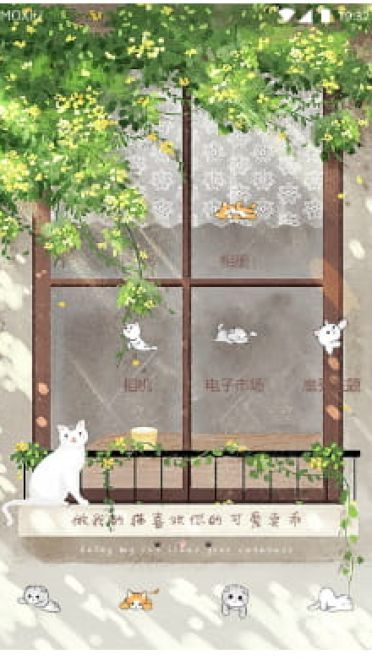 做我的猫 手机主题