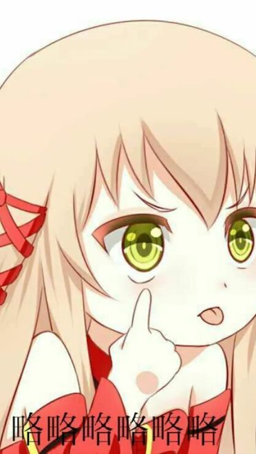 老子真可爱--可爱动漫斗图表情校园第36弹