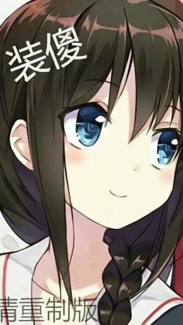 老子真可爱--可爱动漫斗图表情校园第36弹