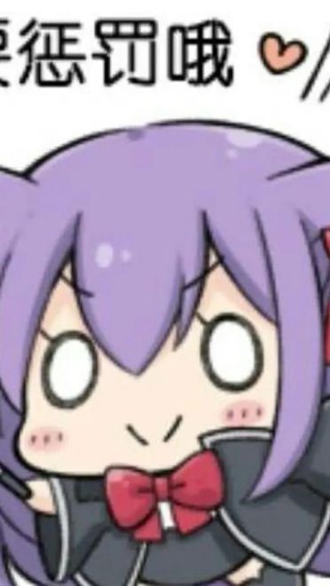 老子真可爱--可爱动漫斗图表情校园第37弹