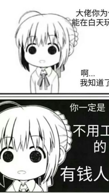 老子真可爱--可爱动漫斗图表情校园第37弹