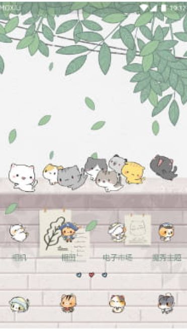 一群猫咪 手机主题