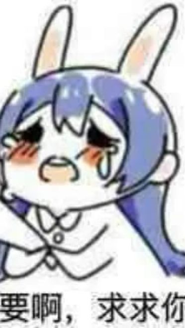 老子真可爱--可爱动漫斗图表情校园第38弹