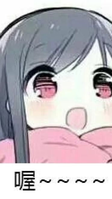 老子真可爱--可爱动漫斗图表情校园第38弹