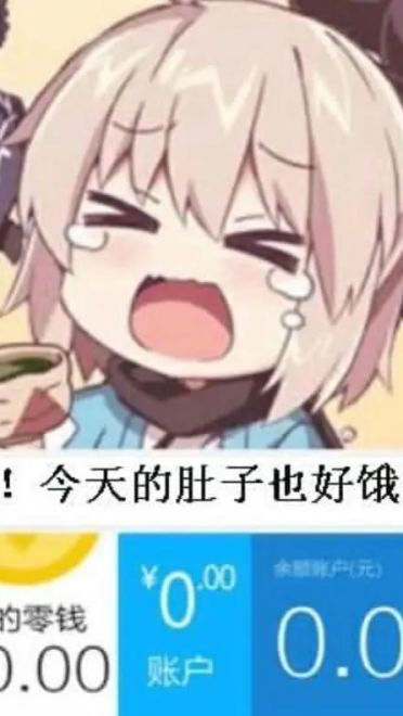 老子真可爱--可爱动漫斗图表情校园第39弹