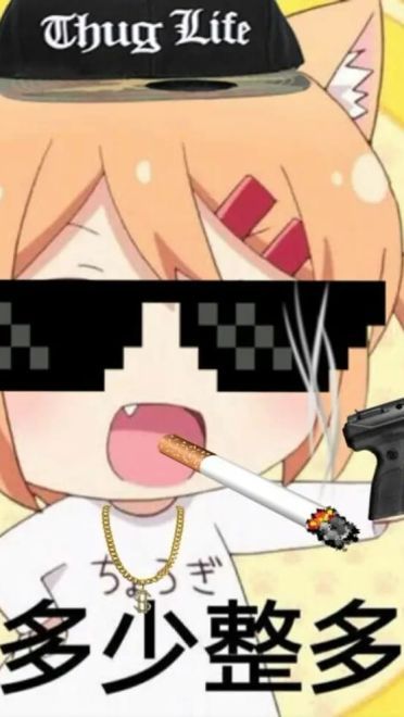 老子真可爱--可爱动漫斗图表情校园第39弹