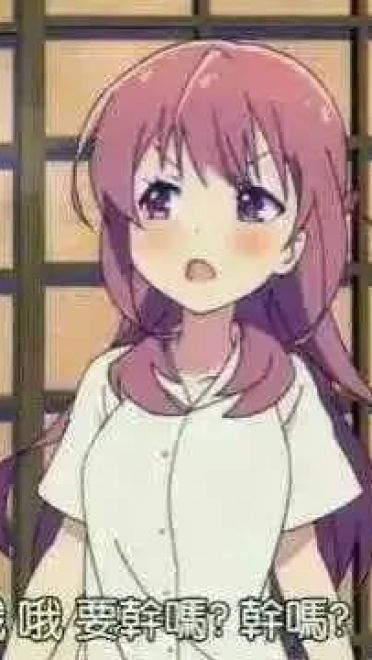 老子真可爱--可爱动漫斗图表情校园第40弹