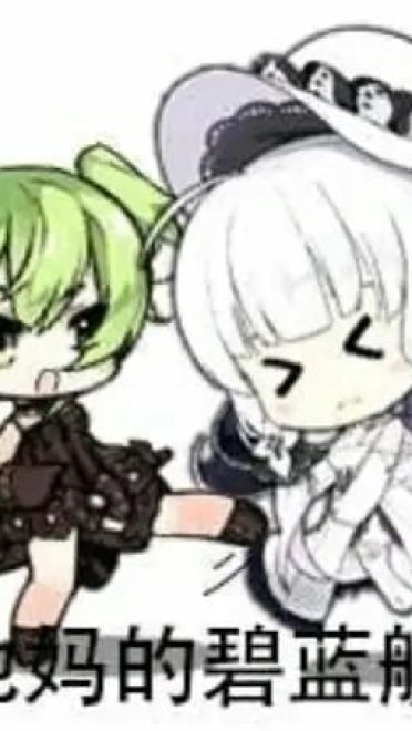 老子真可爱--可爱动漫斗图表情校园第41弹