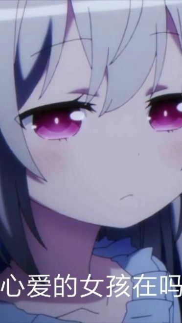 老子真可爱--可爱动漫斗图表情校园第41弹