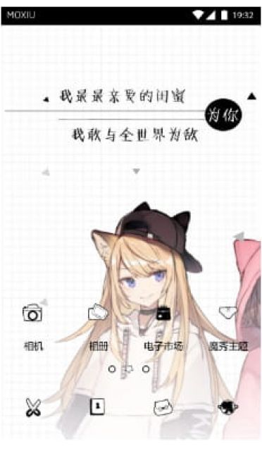 为你与世界为敌 手机主题