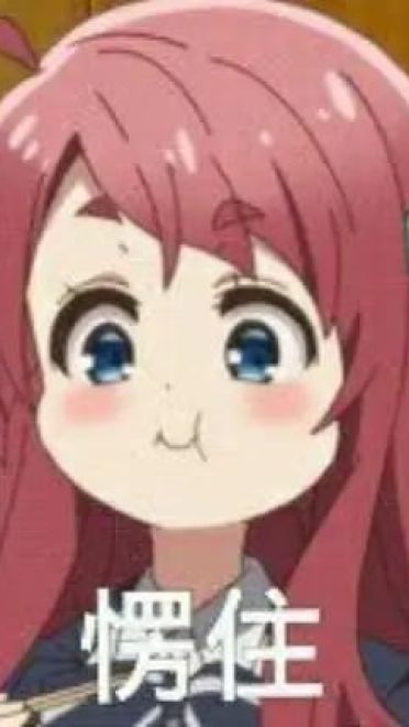 老子真可爱--可爱动漫斗图表情校园第42弹