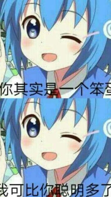 老子真可爱--可爱动漫斗图表情校园第42弹