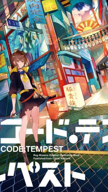 P站画师美和野らぐ作品 手机动漫壁纸