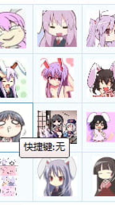 东方Project铃仙 QQ表情 萌萌哒