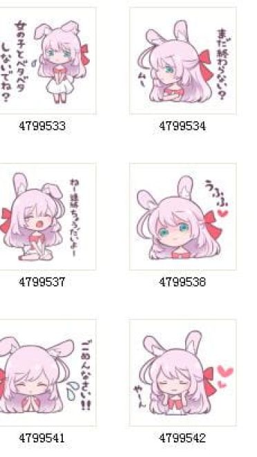 兔耳小Ricola酱 QQ表情 粉嫩可爱的冒泡