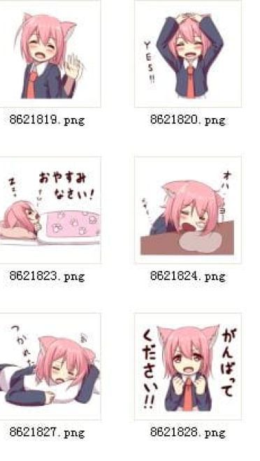 野蛮的小喵娘 QQ表情 傲娇属性