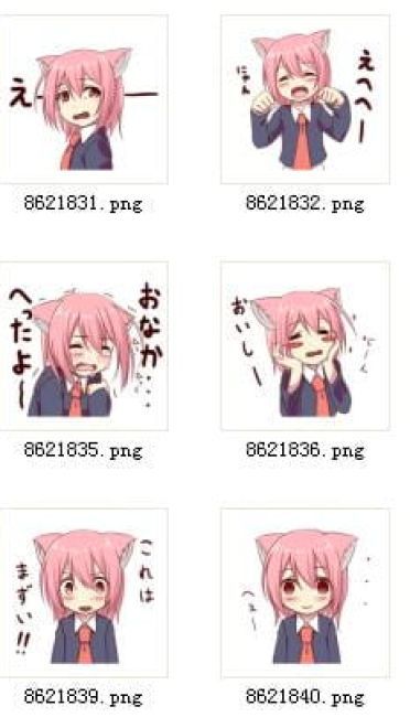 野蛮的小喵娘 QQ表情 傲娇属性