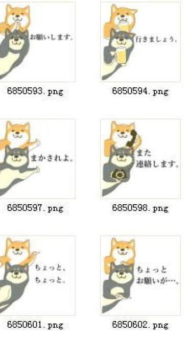 短腿小柴犬 QQ表情 萌的不要不要的