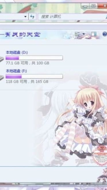 森永こるね——青灵的天空 win7主题