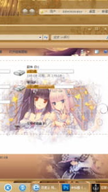 巧克力与兰香子 win7主题哦