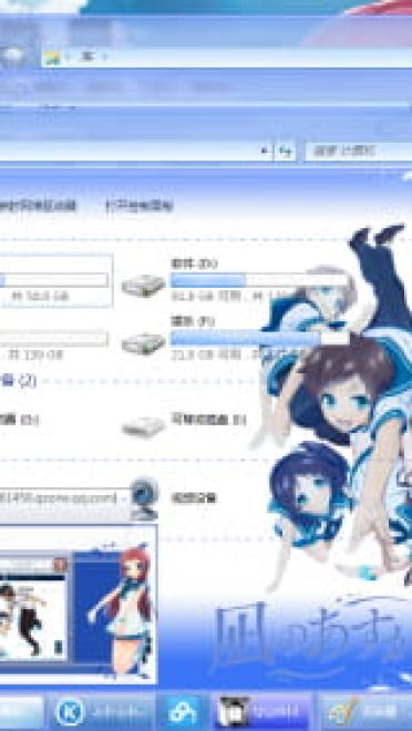 来自风平浪静的明天 win7主题