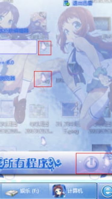 来自风平浪静的明天 win7主题