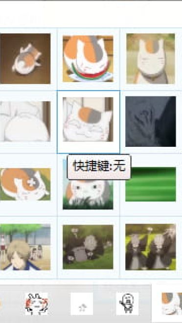 【qq表情】夏目友人帐激萌的猫老师！